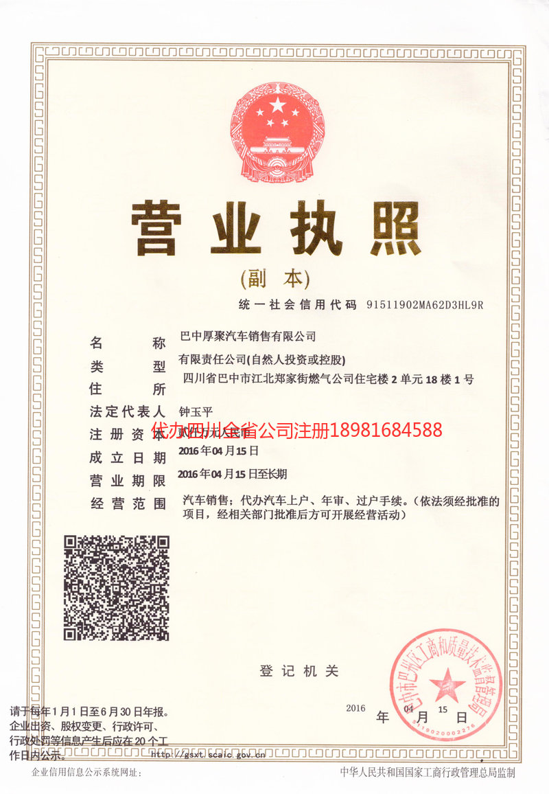 安徽安徽厚聚汽车销售有限公司