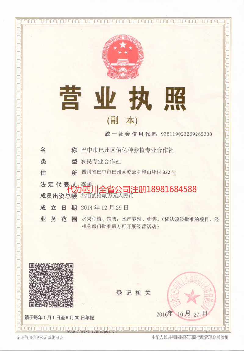 安徽安徽佰亿种养殖专业合作社