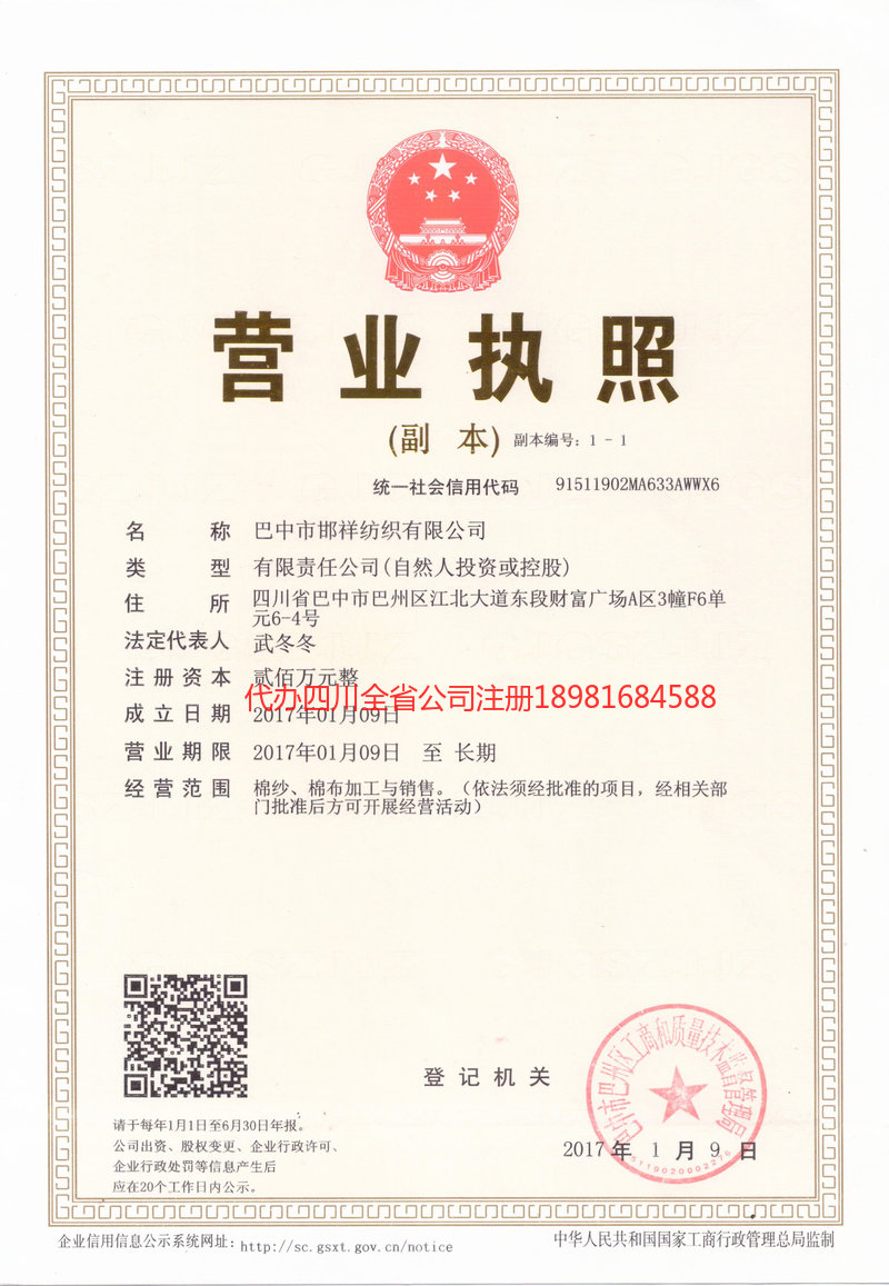 安徽安徽邯祥纺织有限公司